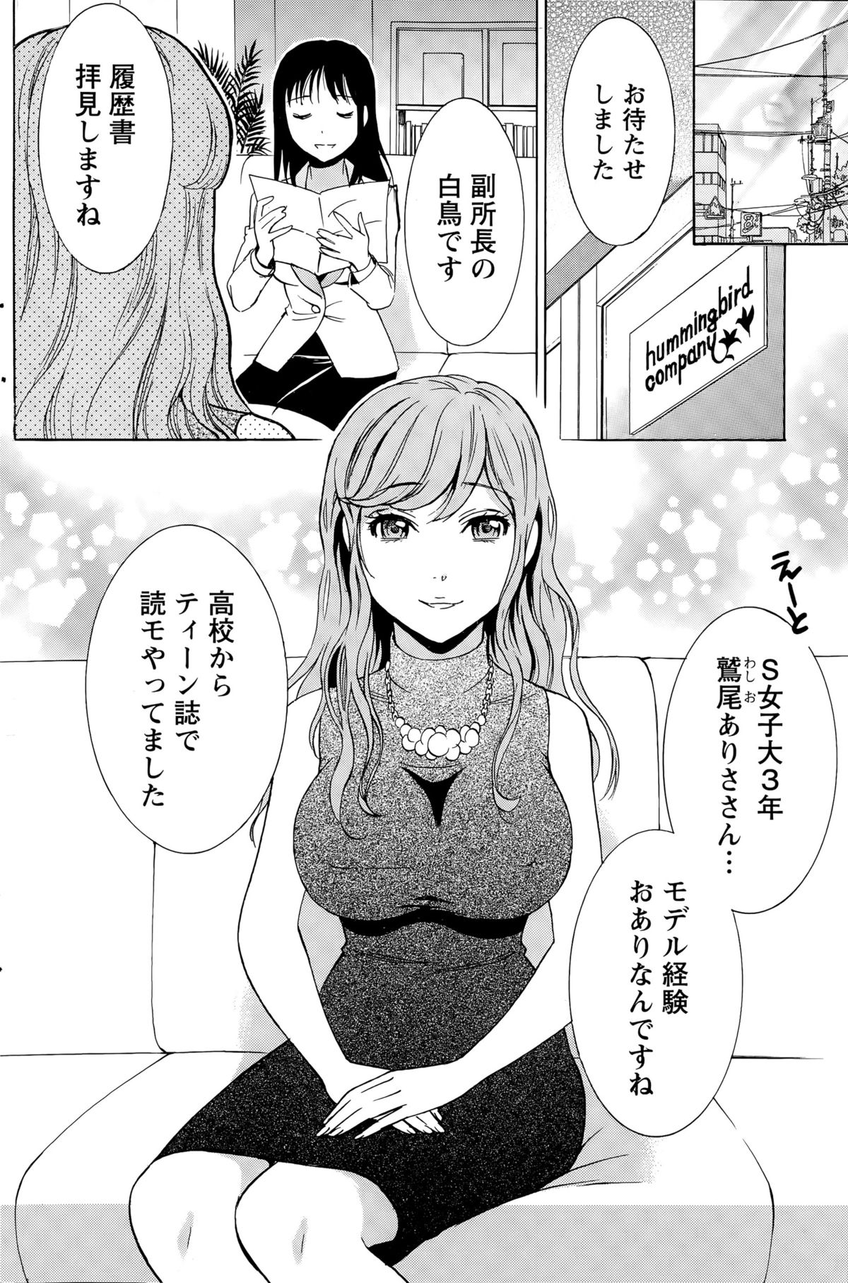 [沢田ふろぺ] ニセ婚！