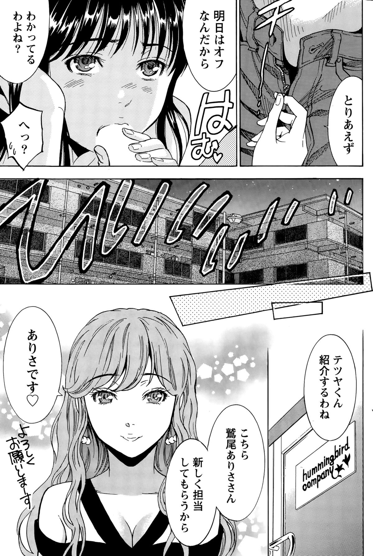 [沢田ふろぺ] ニセ婚！