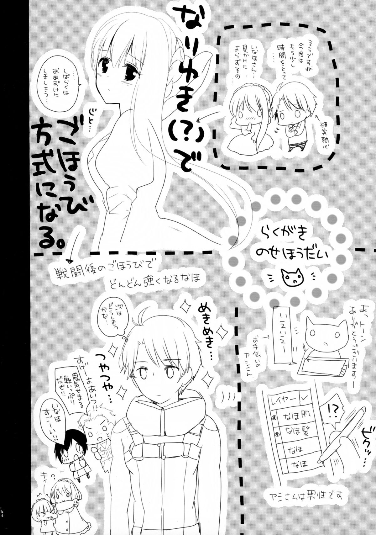 (C88) [おとな出版 (ひつじたかこ)] 地球騎士のつなぎかた (アルドノア・ゼロ)