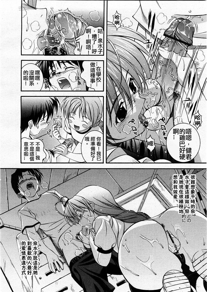 [ひぐちいさみ] たのむよイズミコ (コミックメガストアH 2003年12月号) [中国翻訳]