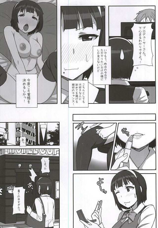 (C88) [ヒデボウハウス (ひでぼう)] 小鳥さんお世話になってます。 (アイドルマスター)