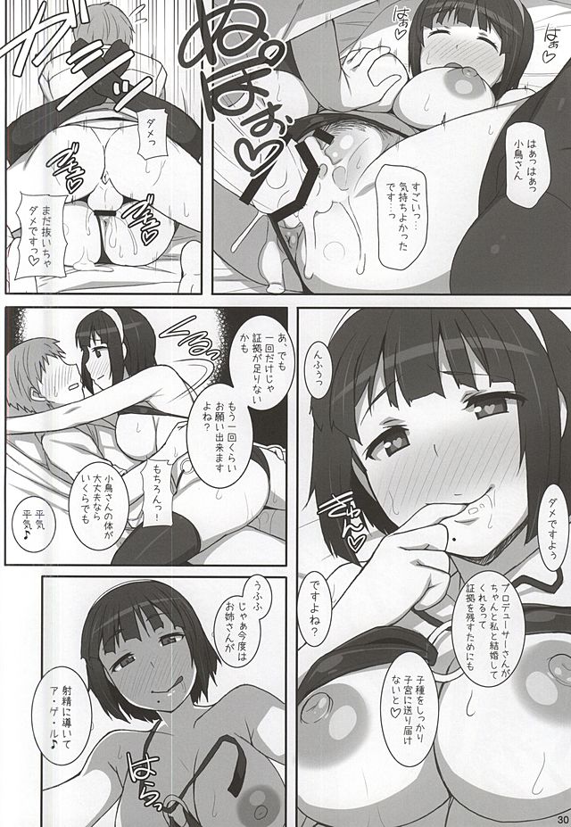 (C88) [ヒデボウハウス (ひでぼう)] 小鳥さんお世話になってます。 (アイドルマスター)