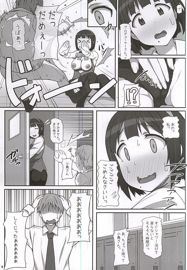 (C88) [ヒデボウハウス (ひでぼう)] 小鳥さんお世話になってます。 (アイドルマスター)