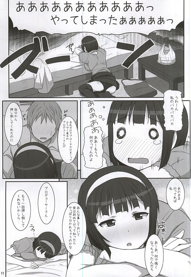 (C88) [ヒデボウハウス (ひでぼう)] 小鳥さんお世話になってます。 (アイドルマスター)