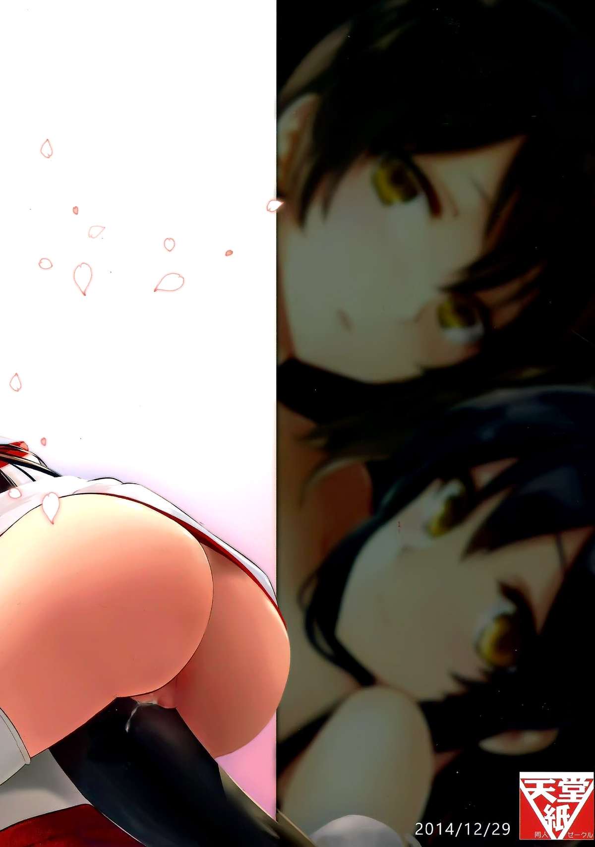 (C87) [天堂紙 (天堂樹)] もしあなたに伝えることができるなら (艦隊これくしょん -艦これ-) [中国翻訳]