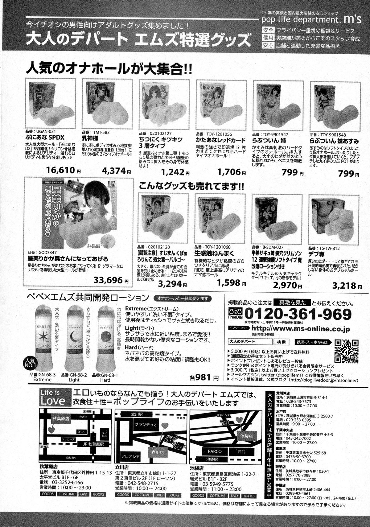 COMIC 真激 2015年10月号