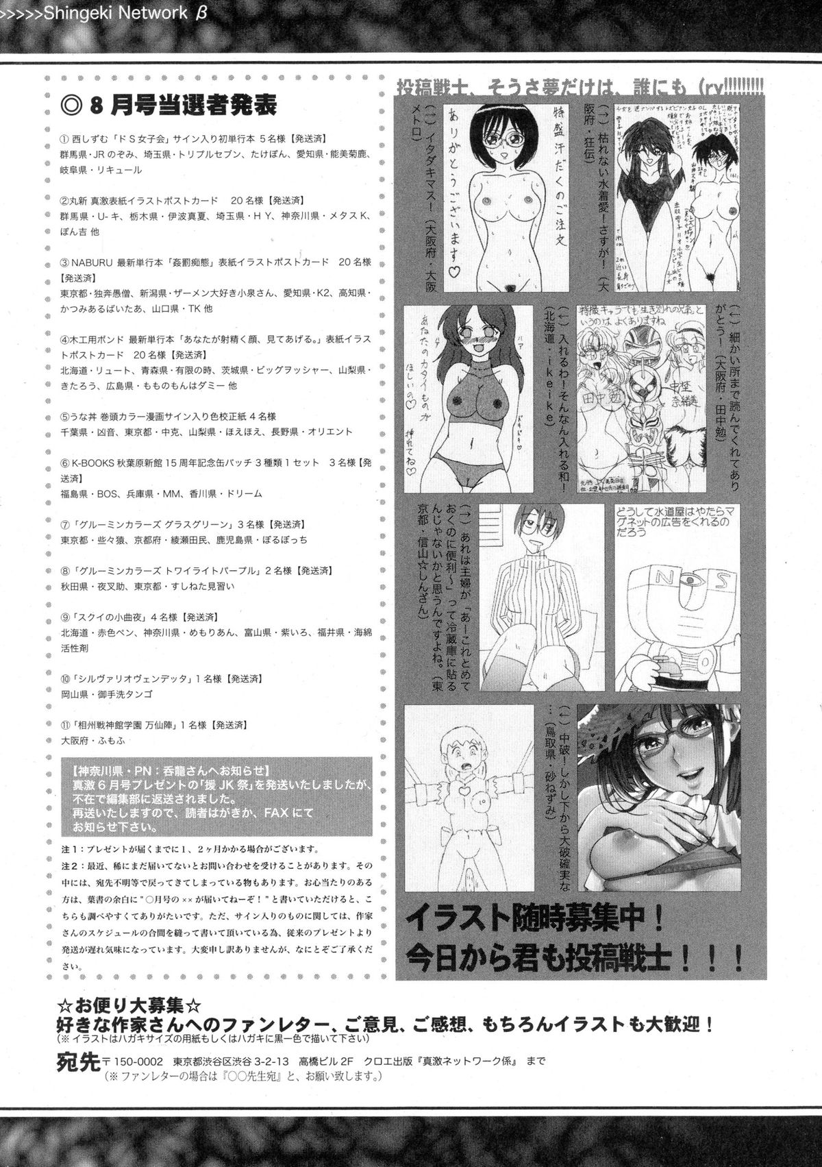 COMIC 真激 2015年10月号