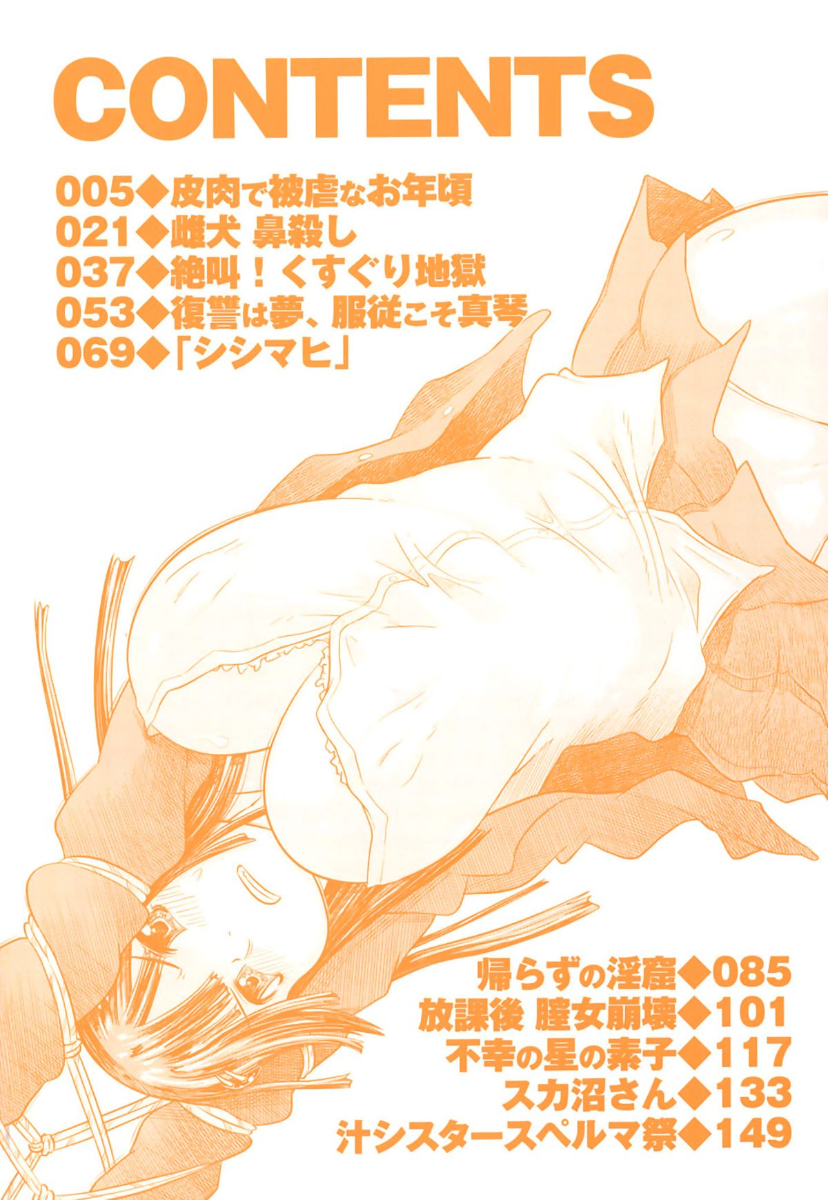 [まるキ堂] 成れの果て、雌豚 第1-5話 [英訳]