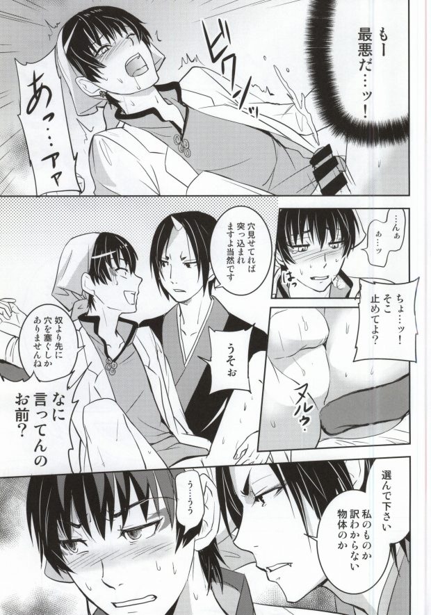 [アサルトビア (KOMA)] 猫に小判神獣に大人の玩具 (鬼灯の冷徹)