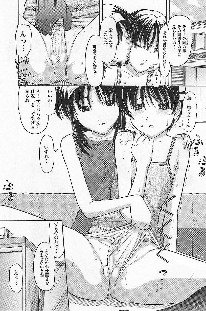 [田中エキス] 妹でいいの?