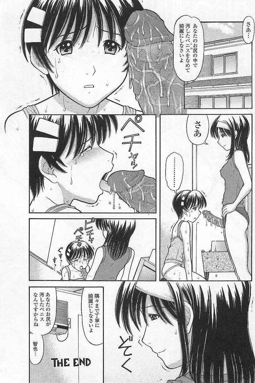 [田中エキス] 妹でいいの?