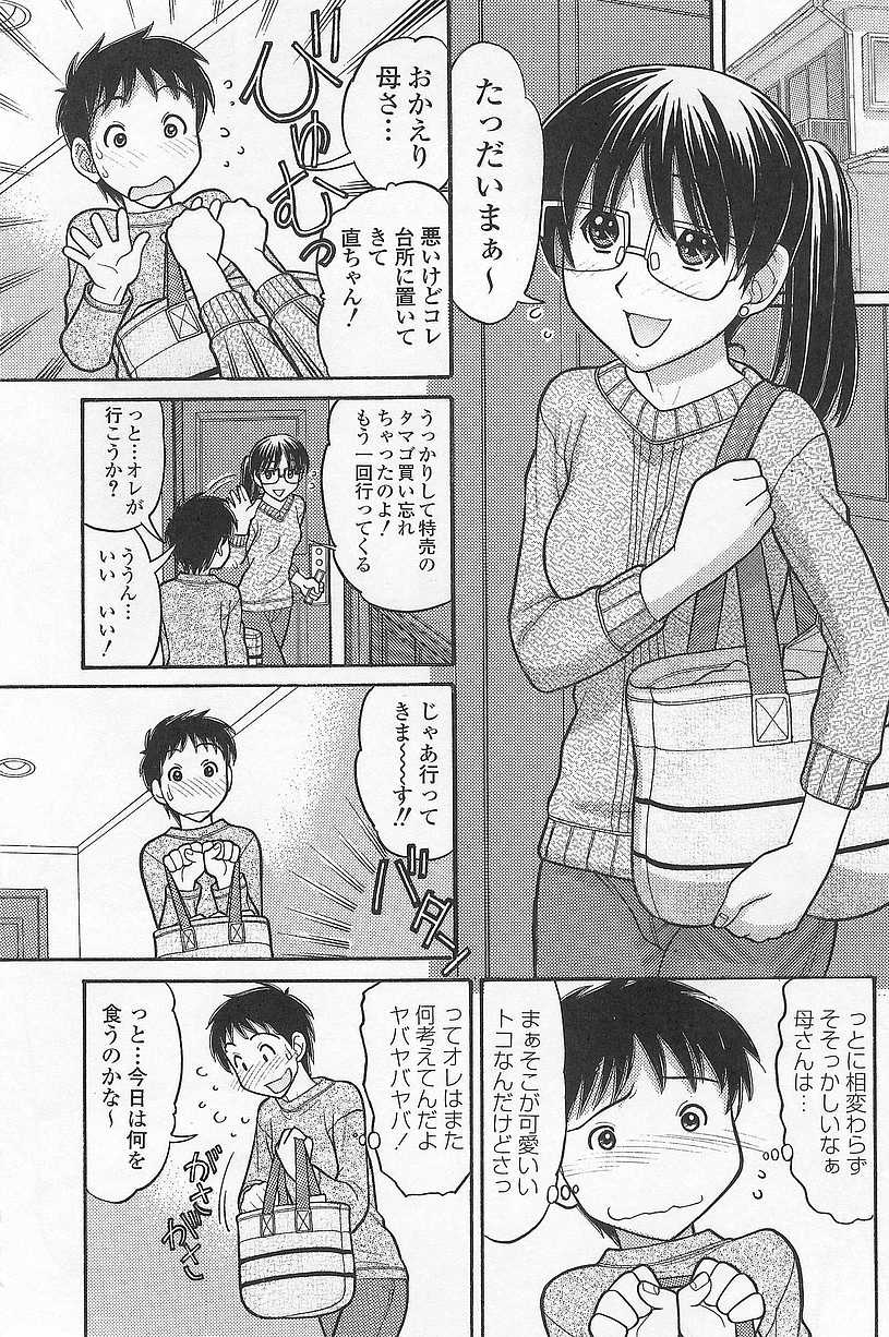 [田中エキス] 妹でいいの?