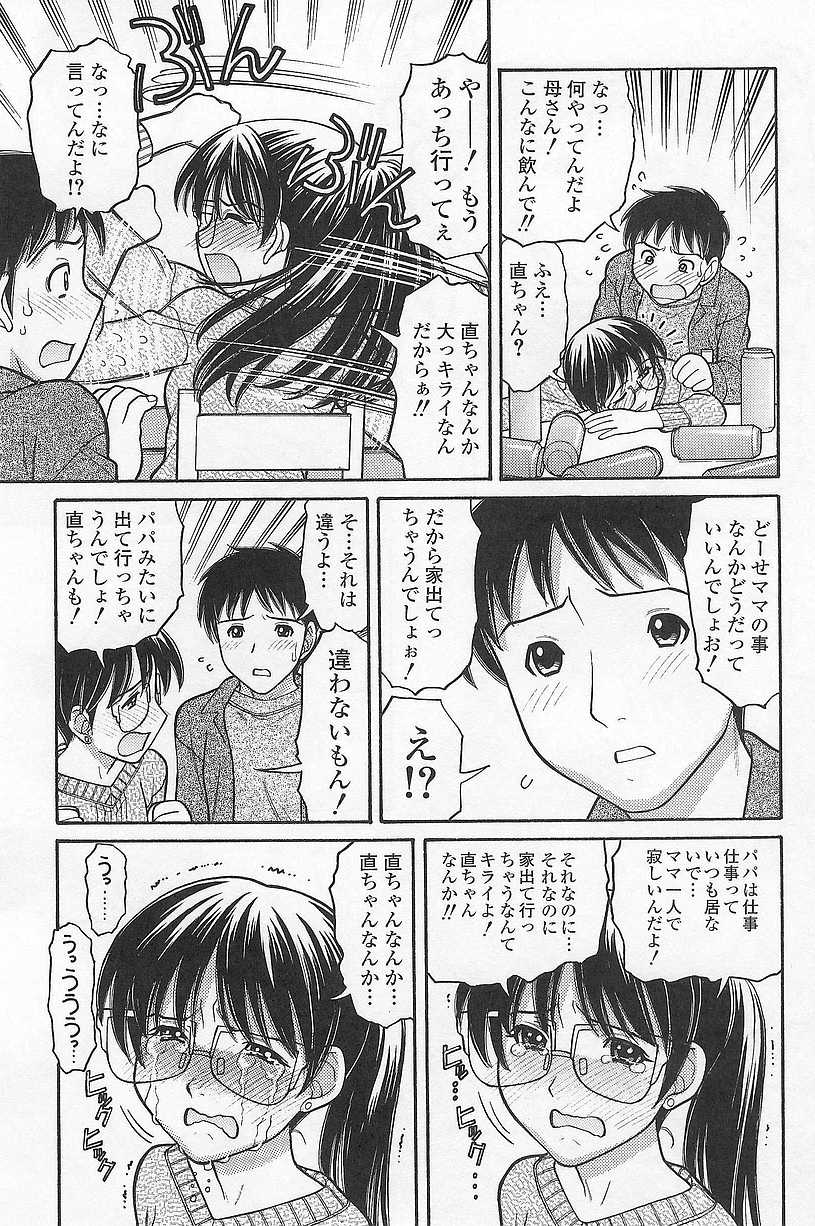 [田中エキス] 妹でいいの?