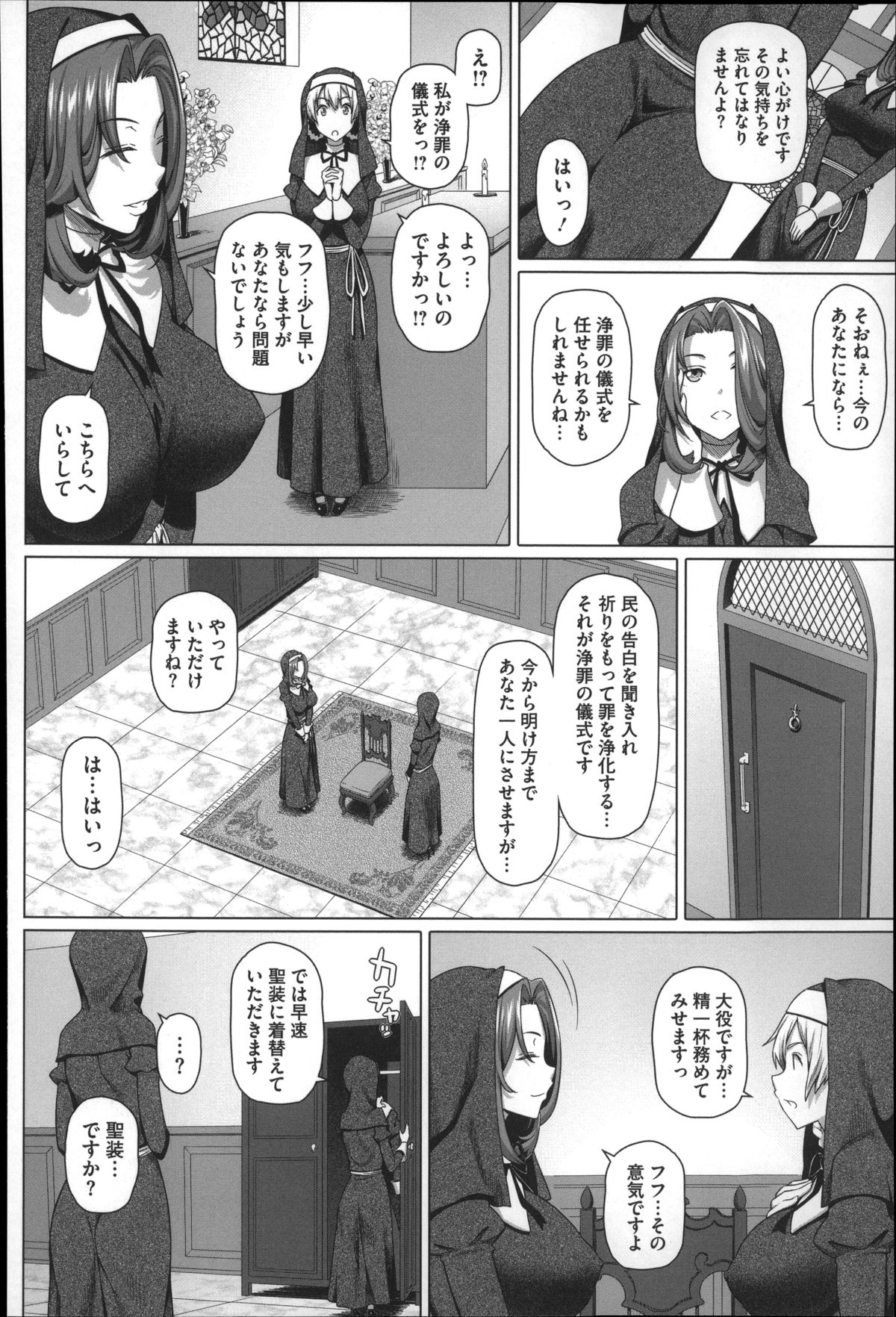 [白野じん] 偏愛ガールズ