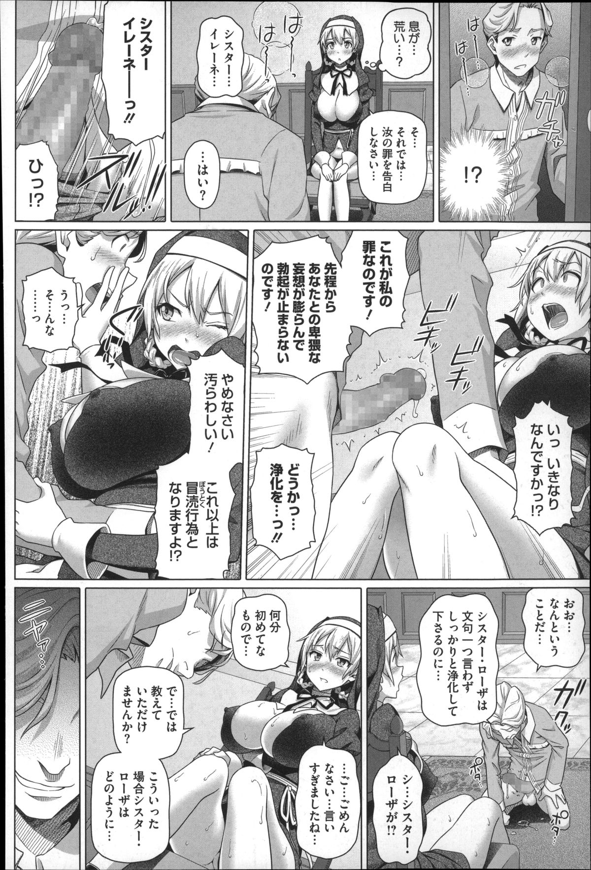 [白野じん] 偏愛ガールズ