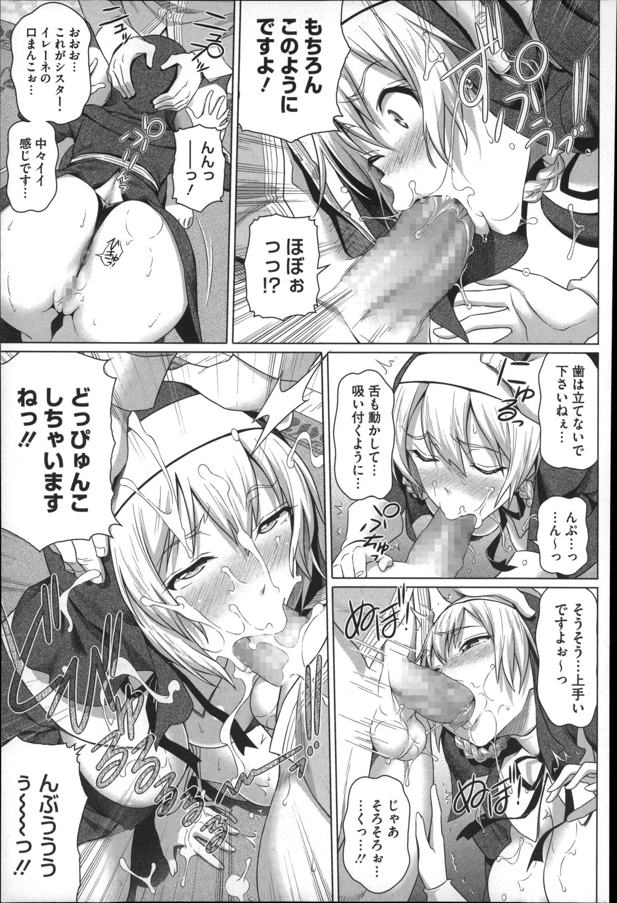 [白野じん] 偏愛ガールズ