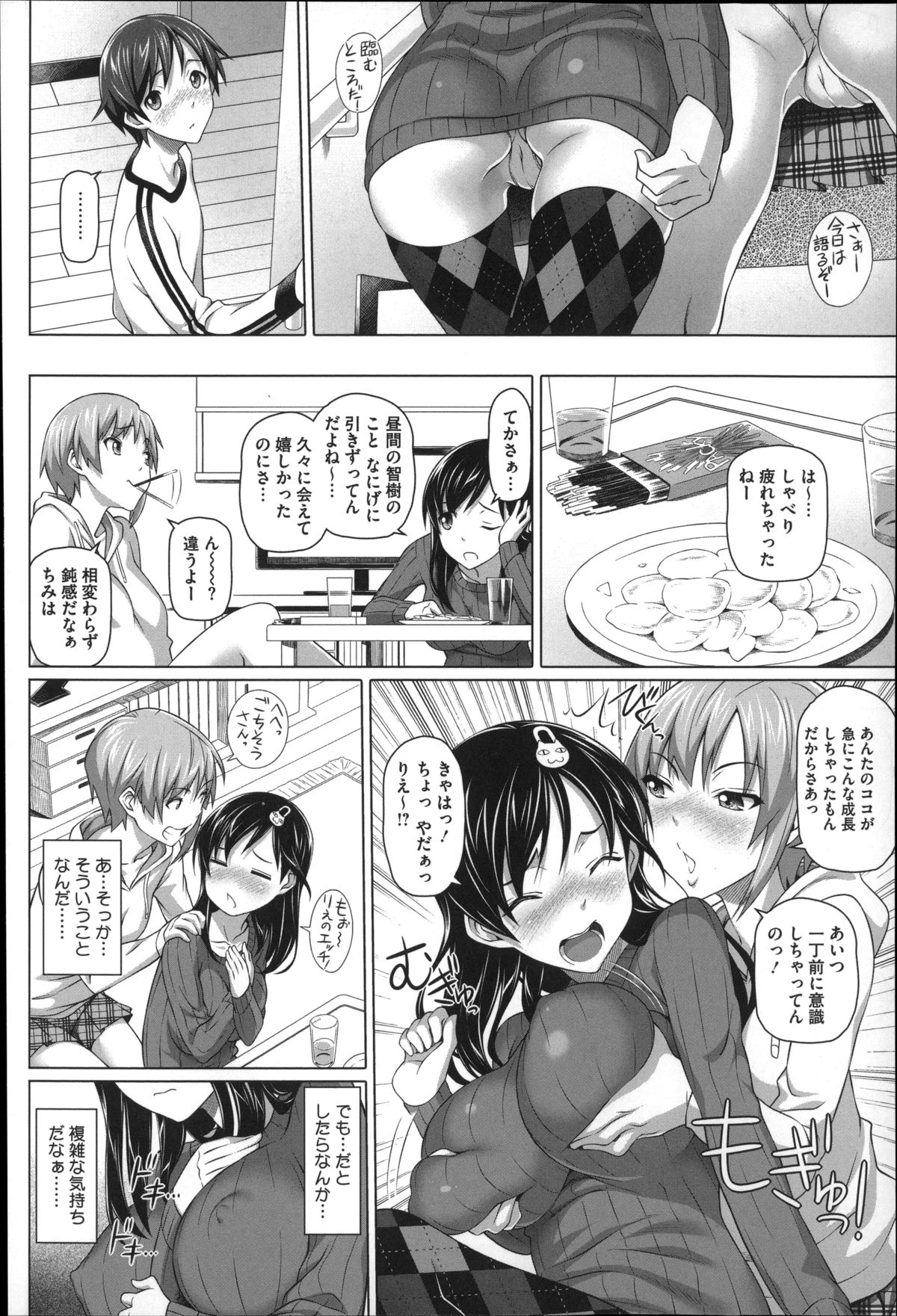 [白野じん] 偏愛ガールズ
