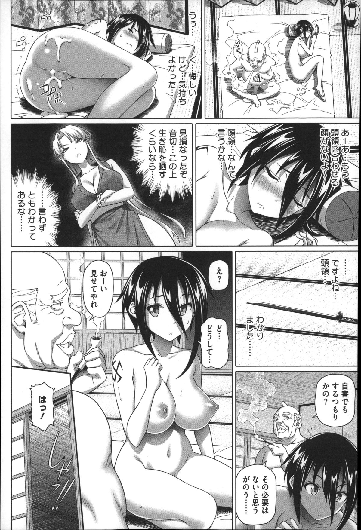 [白野じん] 偏愛ガールズ