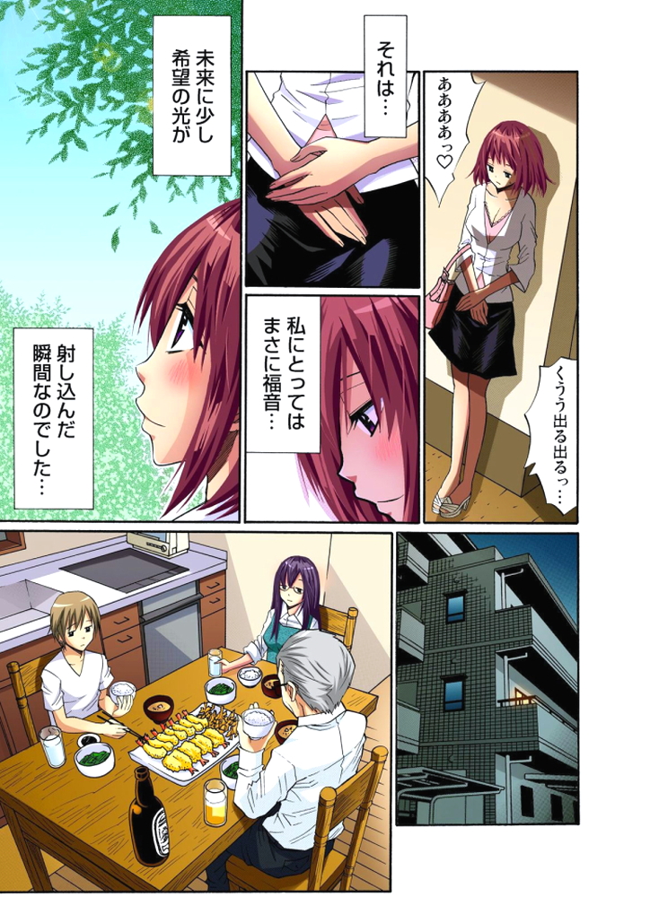 [西川孔人] 人妻うずき 第1-13話 [DL版]