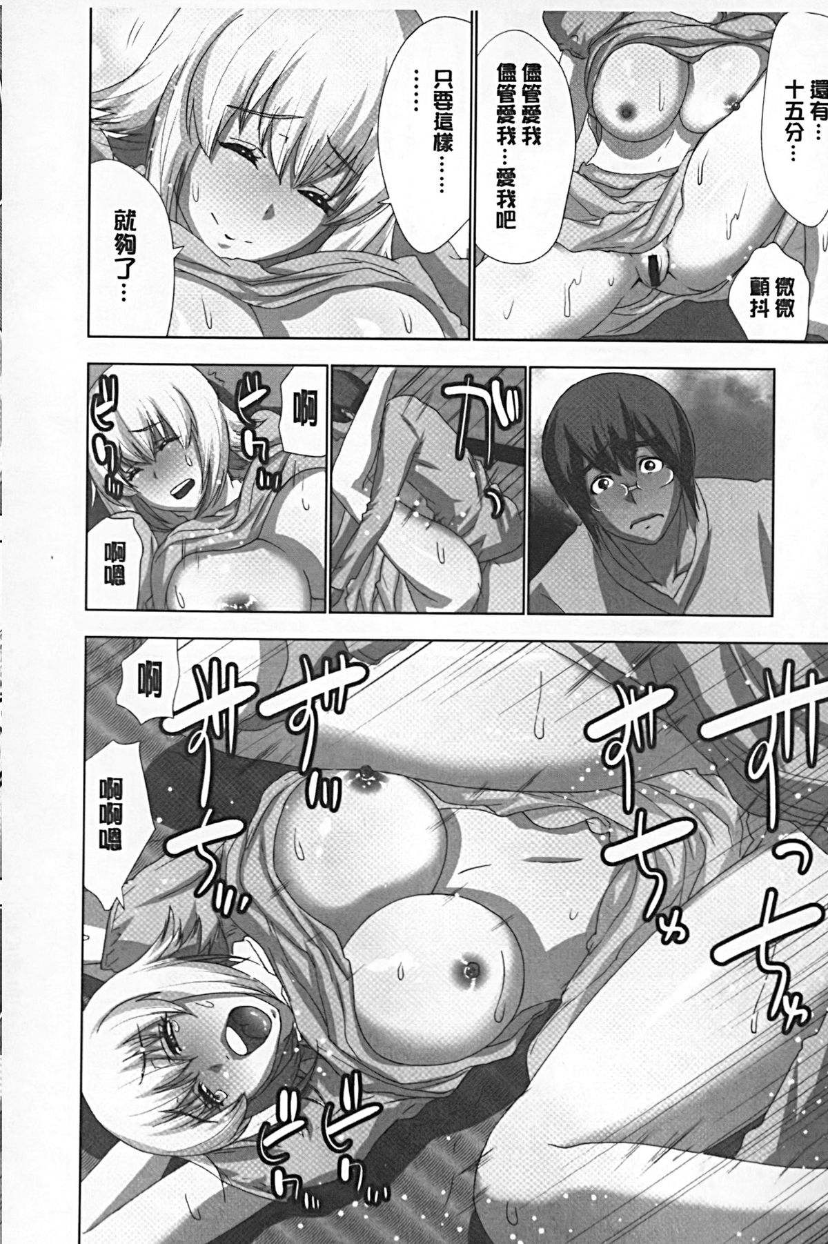 [葵抄] 妄想アプリでxxxなプレイしてみた [中国翻訳]