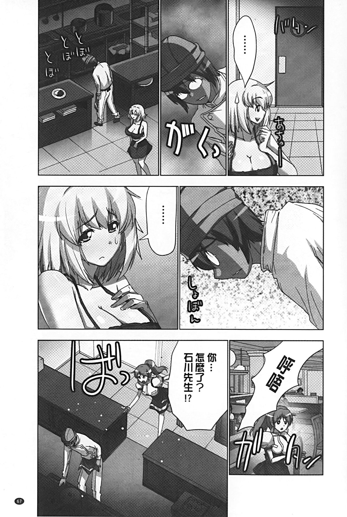 [葵抄] 妄想アプリでxxxなプレイしてみた [中国翻訳]