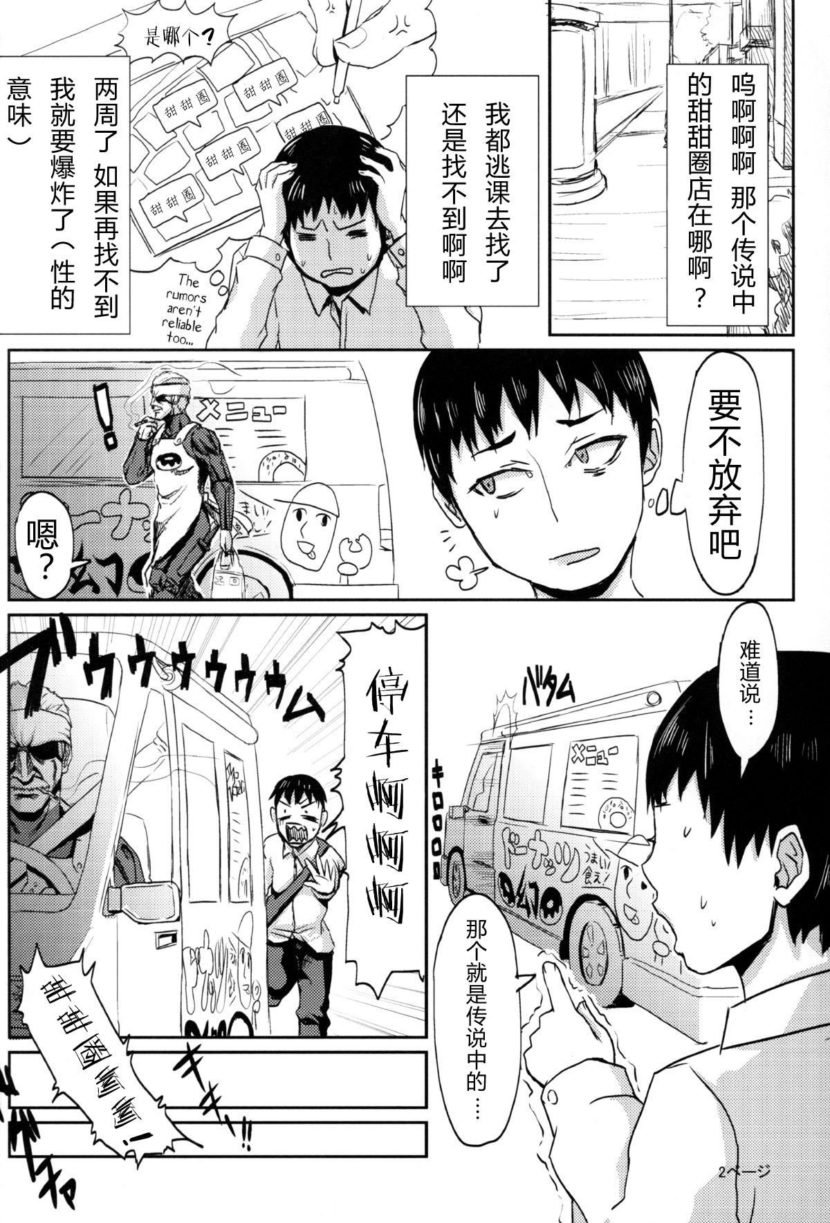 (COMIC1☆6) [40デニール (ホメ子)] 凛子の放課後おしおき (ラブプラス) [中国翻訳]