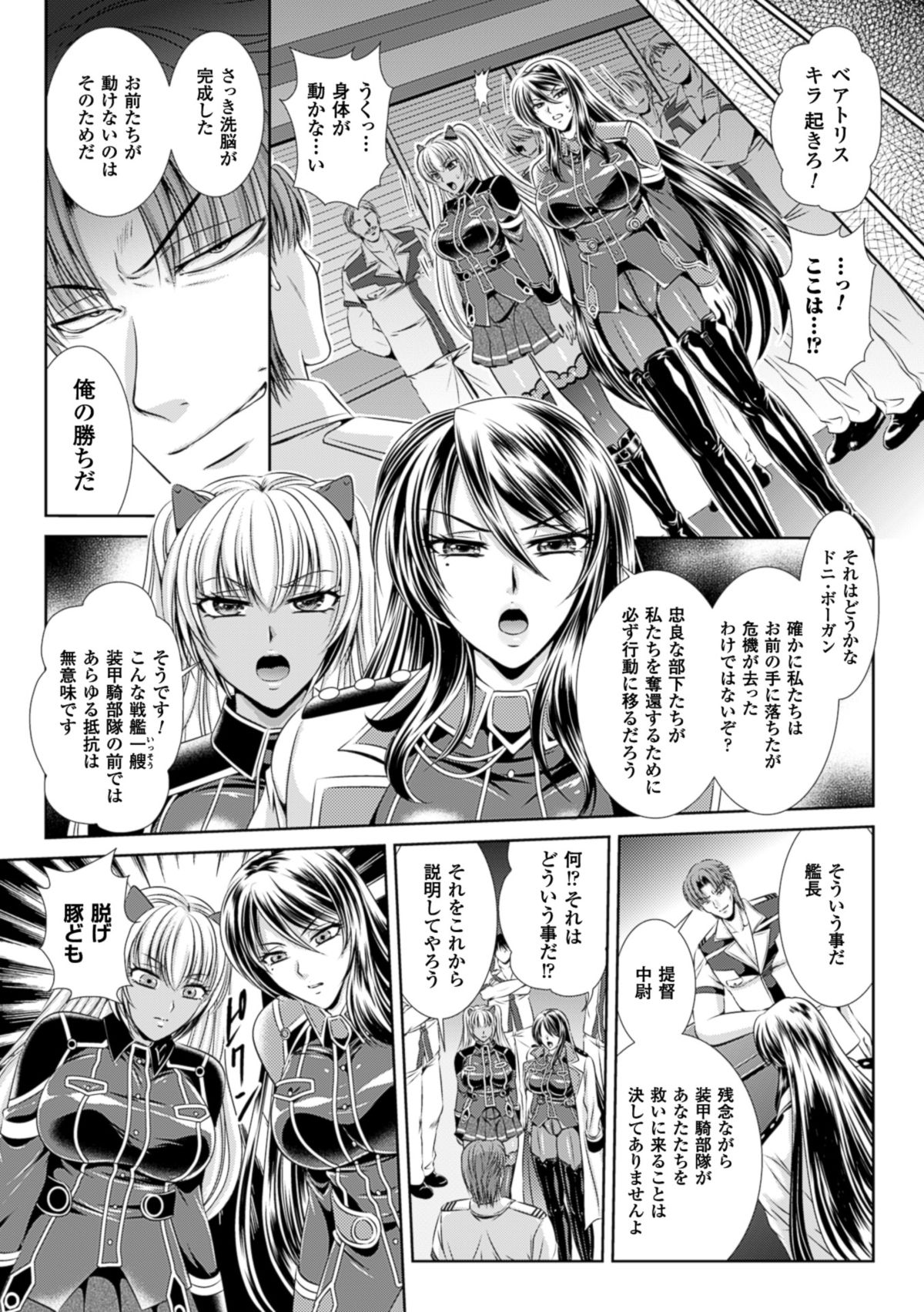 監獄戦艦3～熱砂の洗脳航路～ [DL版]