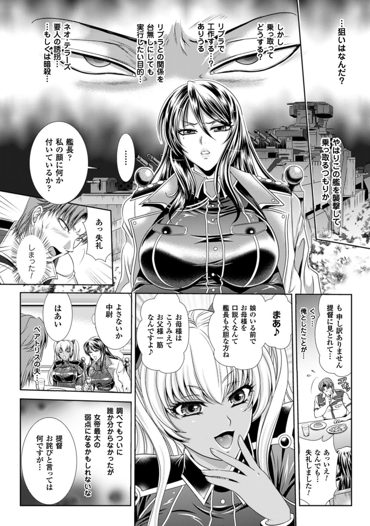監獄戦艦3～熱砂の洗脳航路～ [DL版]
