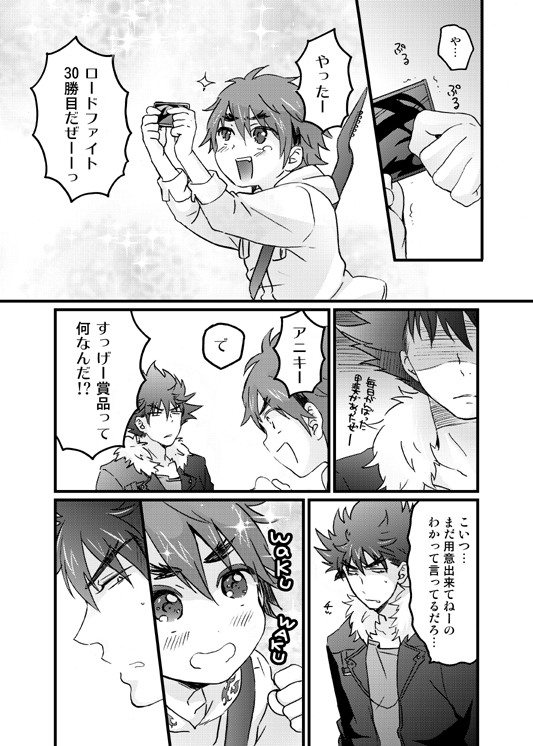 バサラ×リュウドウ漫画