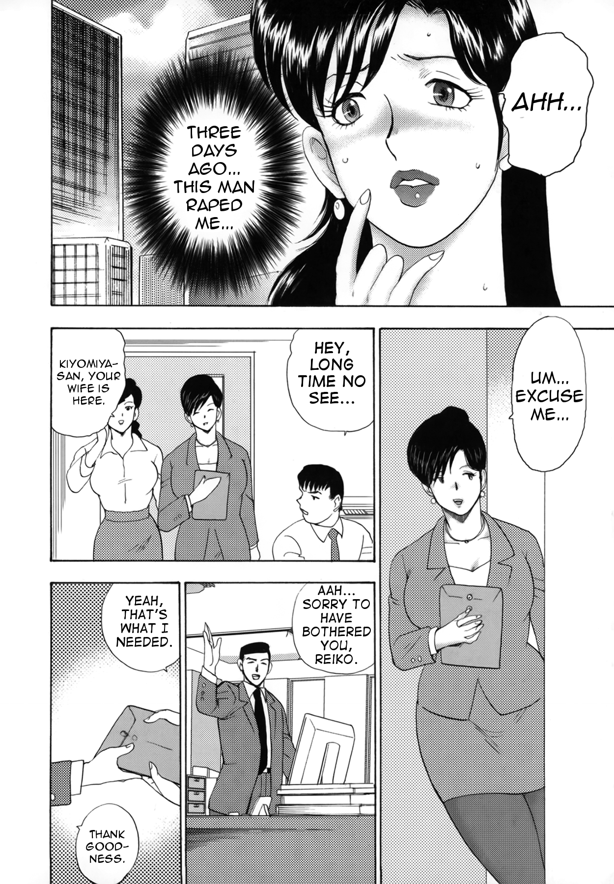[まいなぁぼぉい] 社蓄妻・れいこ 第1-2話 [英訳]