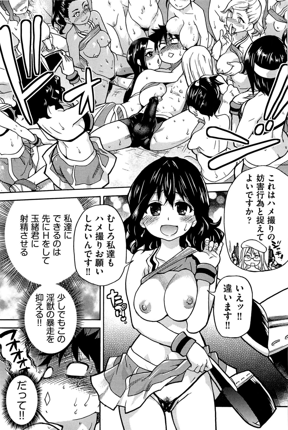 [師走の翁] ピスはめ! 下 [無修正]