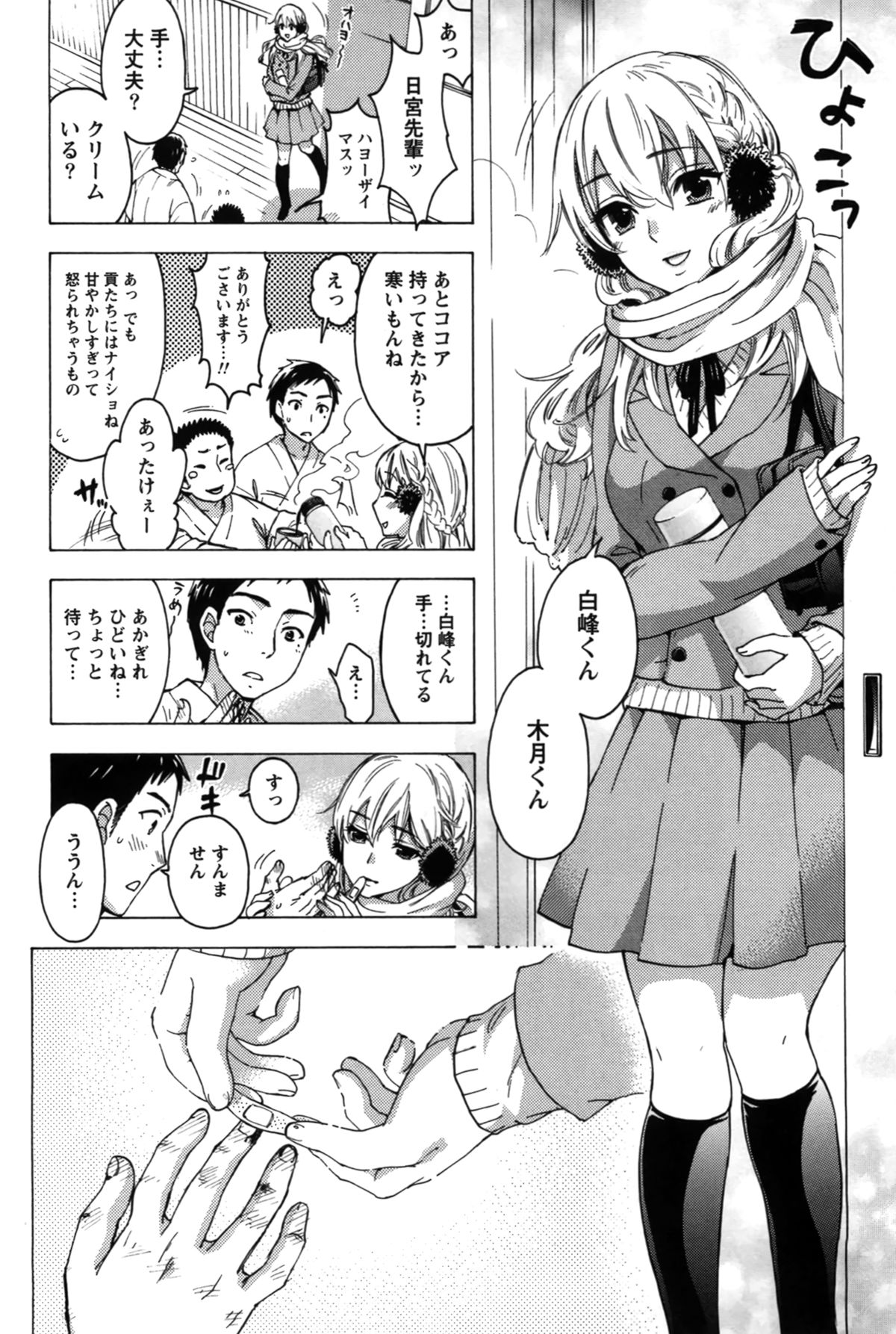 [久遠ミチヨシ] あなたと私は悪くない