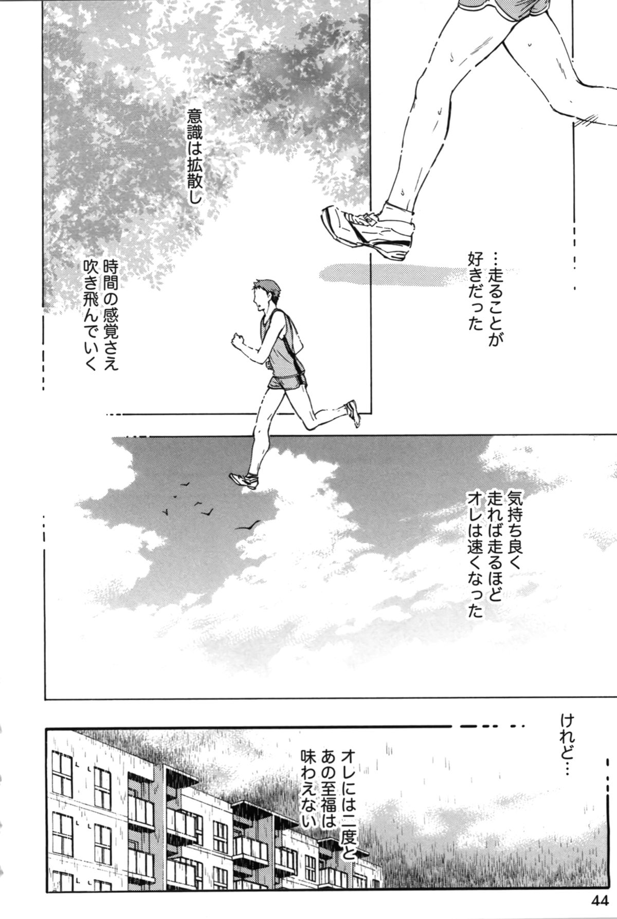 [久遠ミチヨシ] あなたと私は悪くない