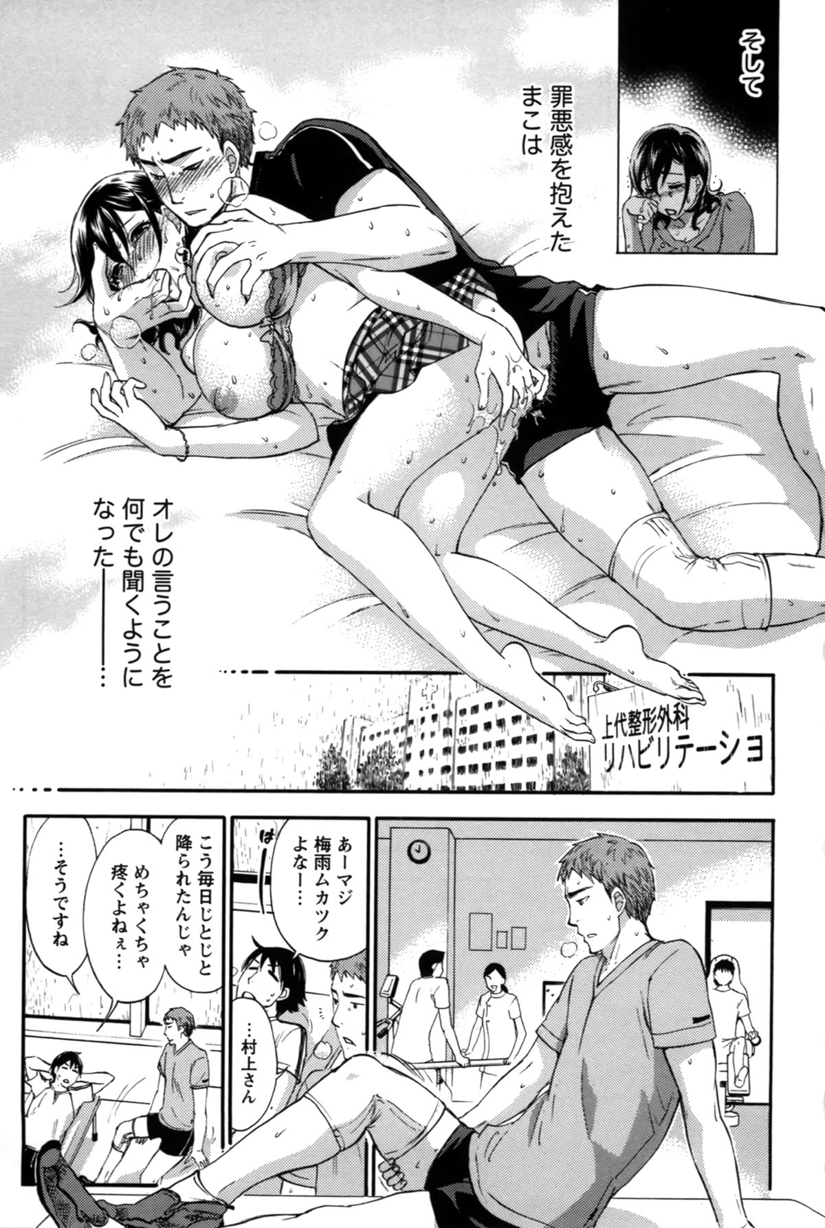 [久遠ミチヨシ] あなたと私は悪くない