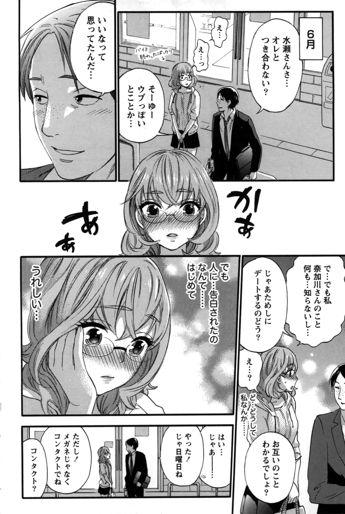 [久遠ミチヨシ] あなたと私は悪くない