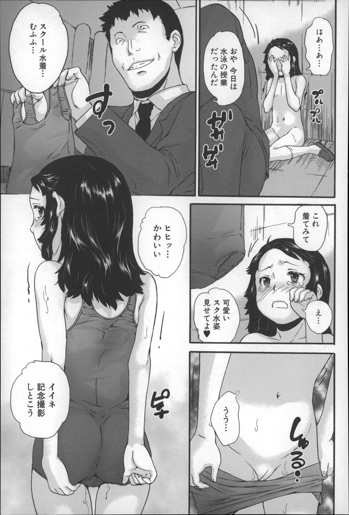 [朝比奈まこと] 絶対痴漢電車
