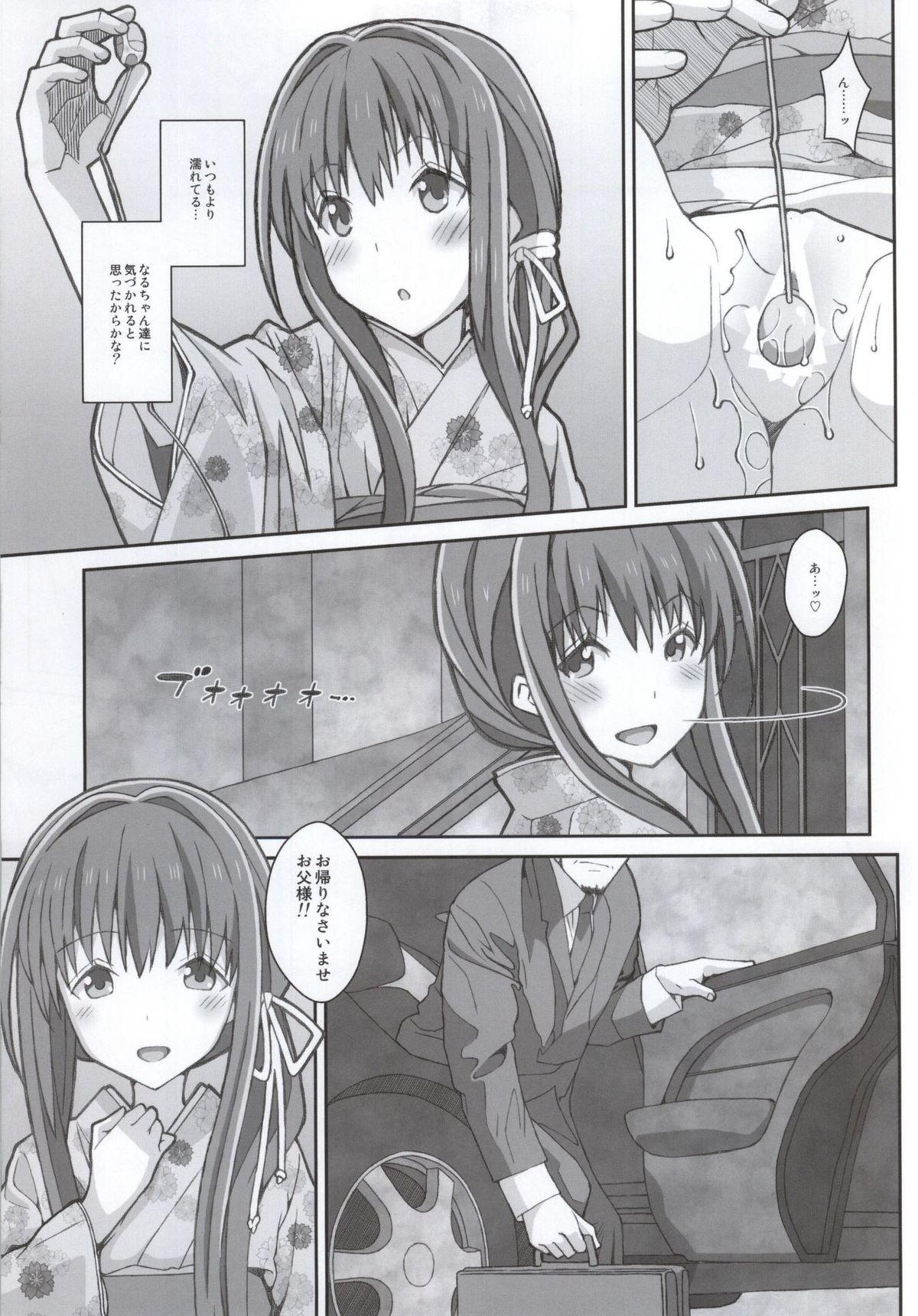 (サンクリ65) [TYPE-57 (ふらんべる)] TYPE-34 (ハナヤマタ)