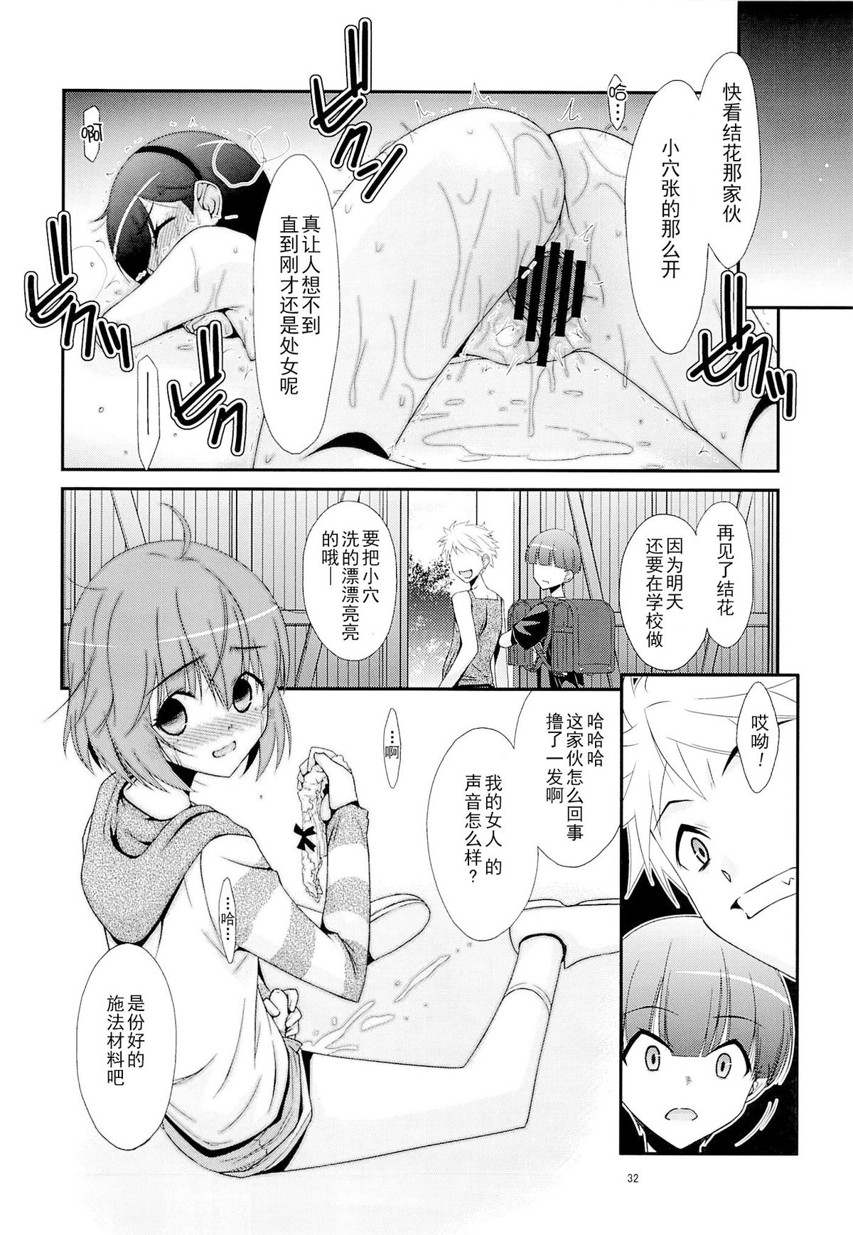 [こうや堂 (みずきえいむ)] あの子がアイツのオモチャになった日 [中国翻訳]