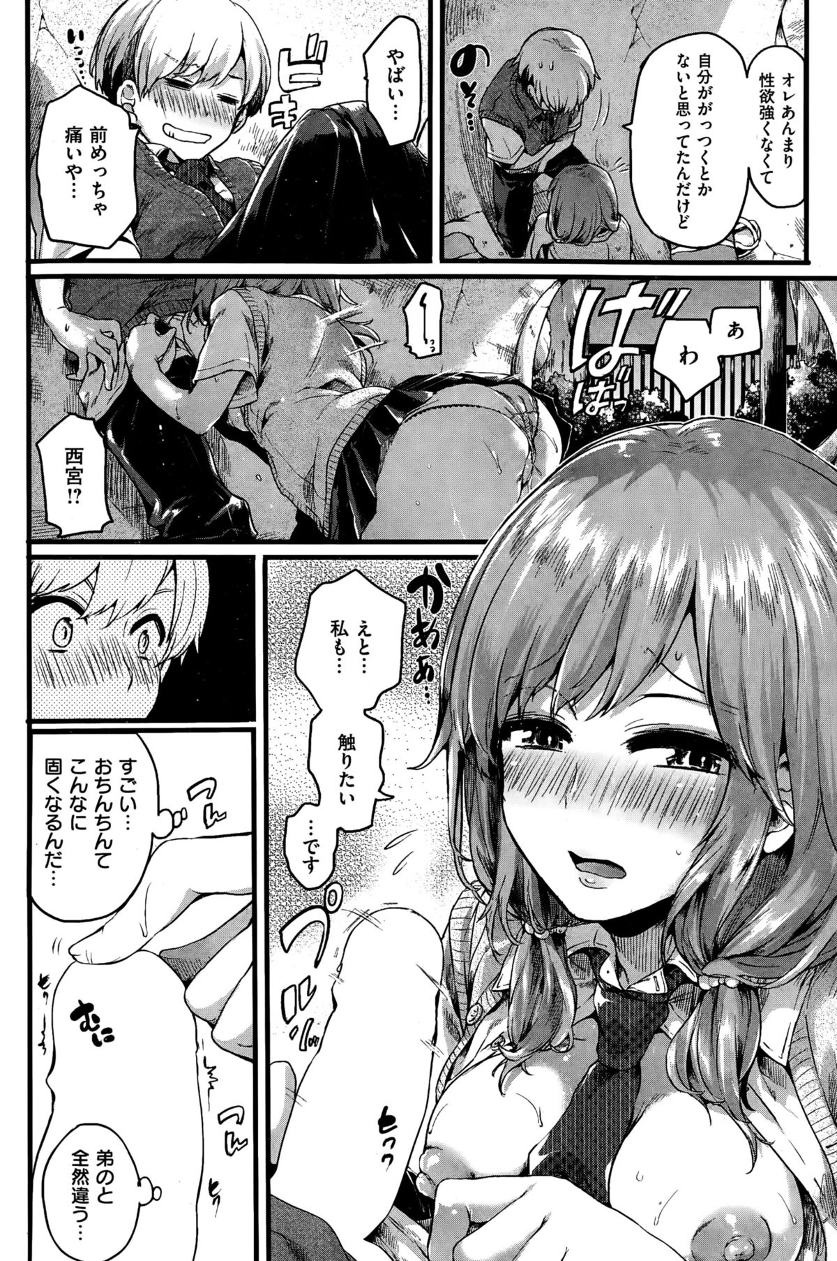 COMIC 快楽天 2015年10月号