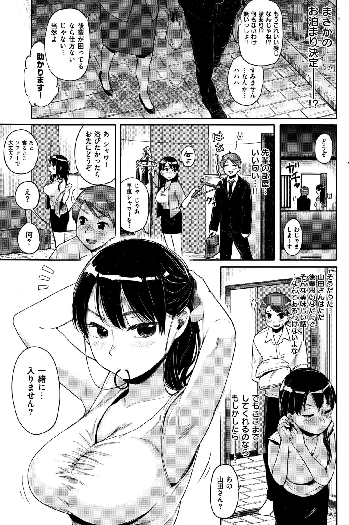 COMIC 快楽天 2015年10月号