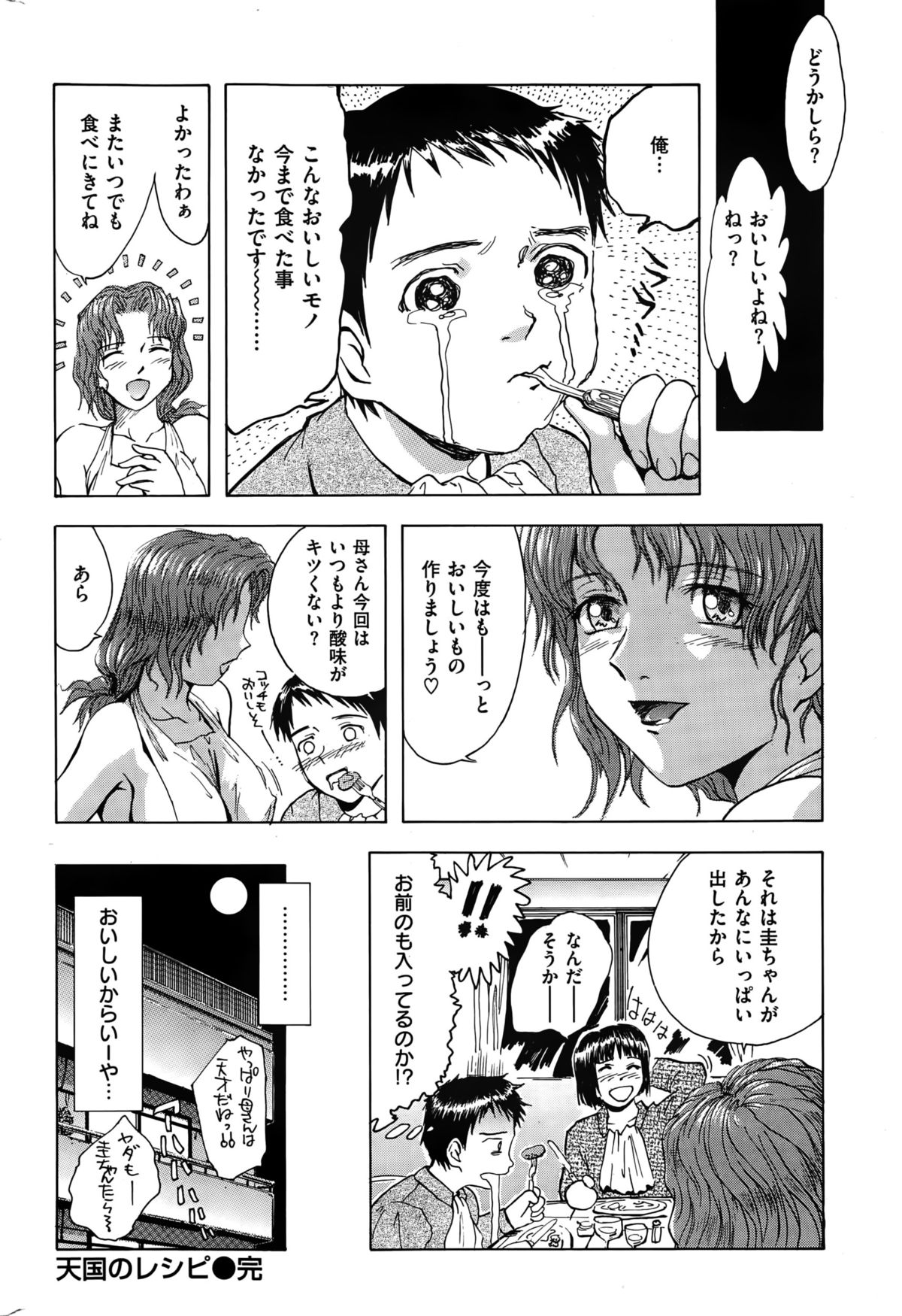 COMIC 快楽天 2015年10月号