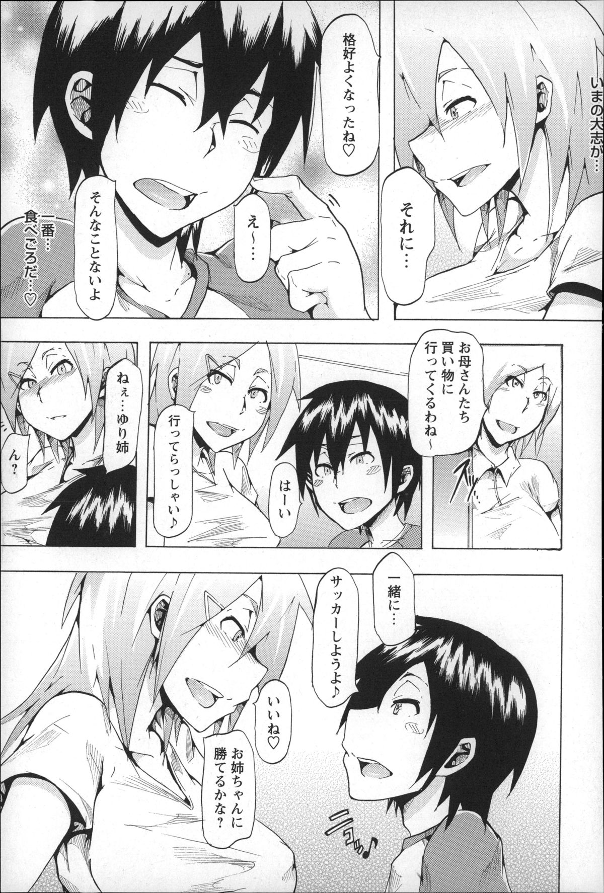[傷希レイ] 凌辱全壊