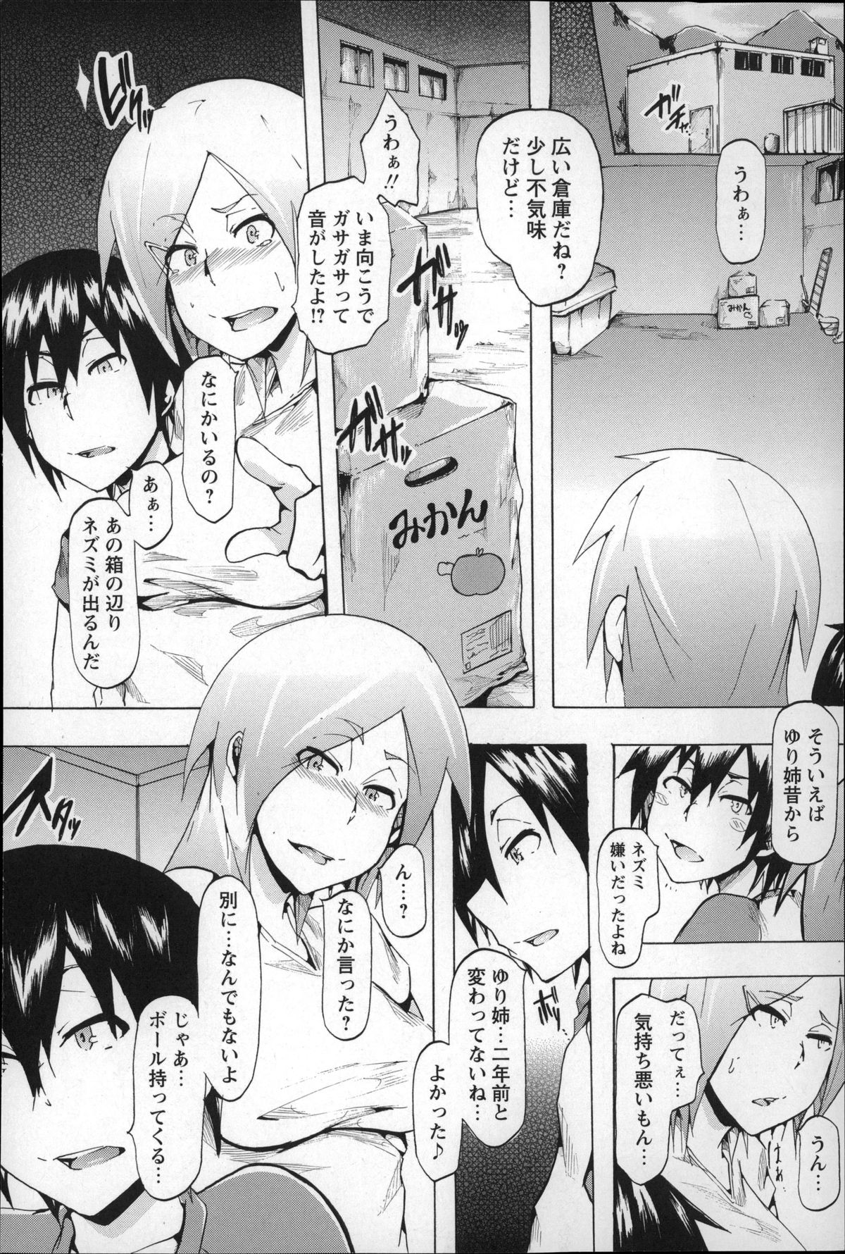 [傷希レイ] 凌辱全壊