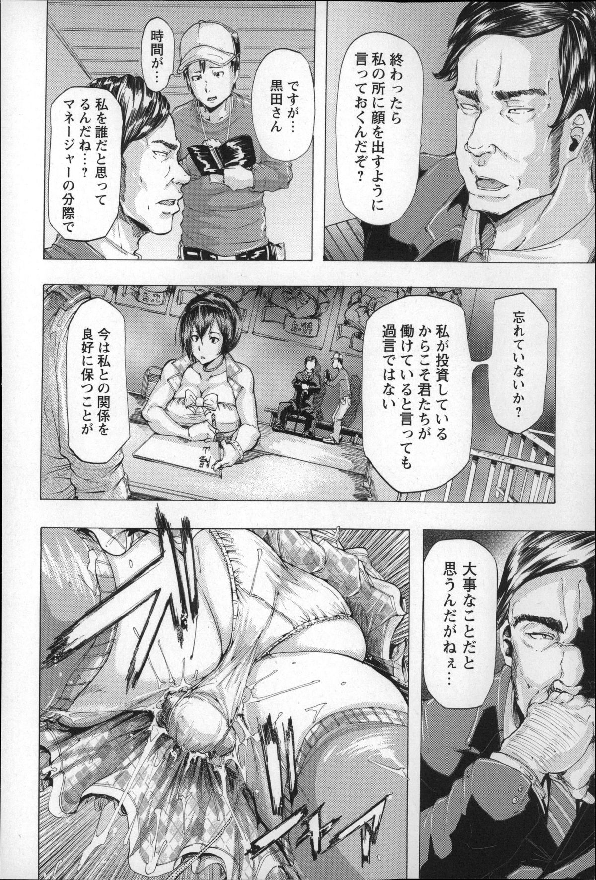 [傷希レイ] 凌辱全壊