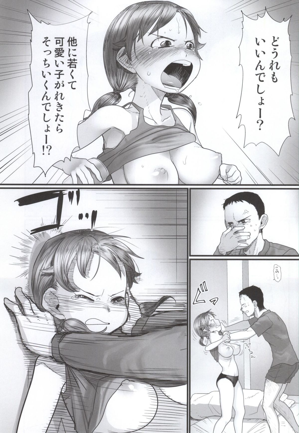 [杉浦家 (杉浦次郎)] 何回でも聞かせて (アイドルマスター シンデレラガールズ)