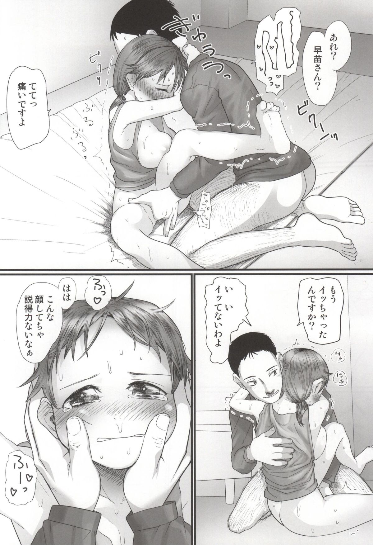 [杉浦家 (杉浦次郎)] 何回でも聞かせて (アイドルマスター シンデレラガールズ)