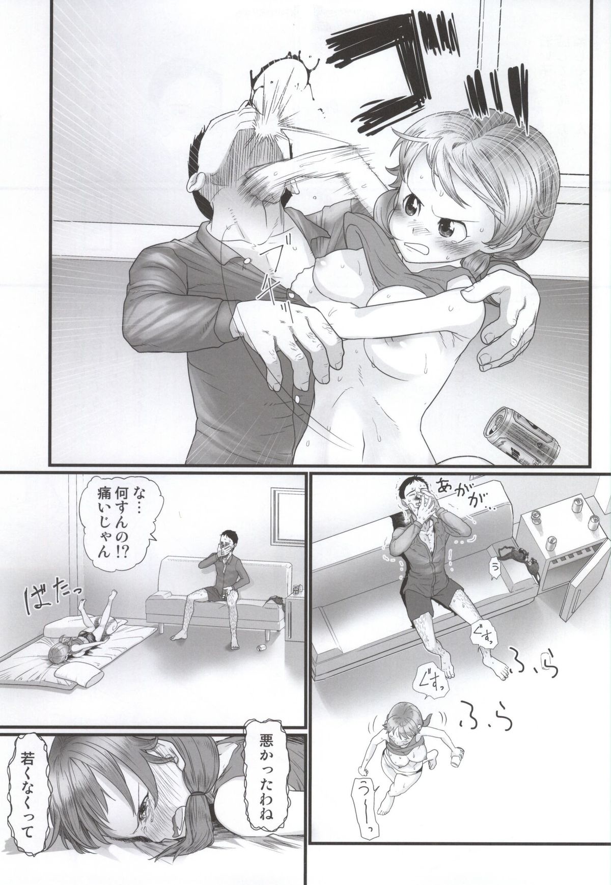 [杉浦家 (杉浦次郎)] 何回でも聞かせて (アイドルマスター シンデレラガールズ)