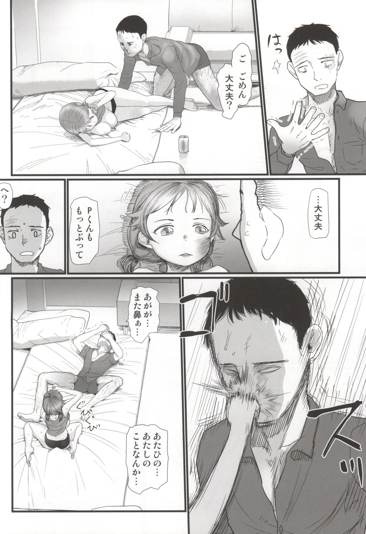[杉浦家 (杉浦次郎)] 何回でも聞かせて (アイドルマスター シンデレラガールズ)