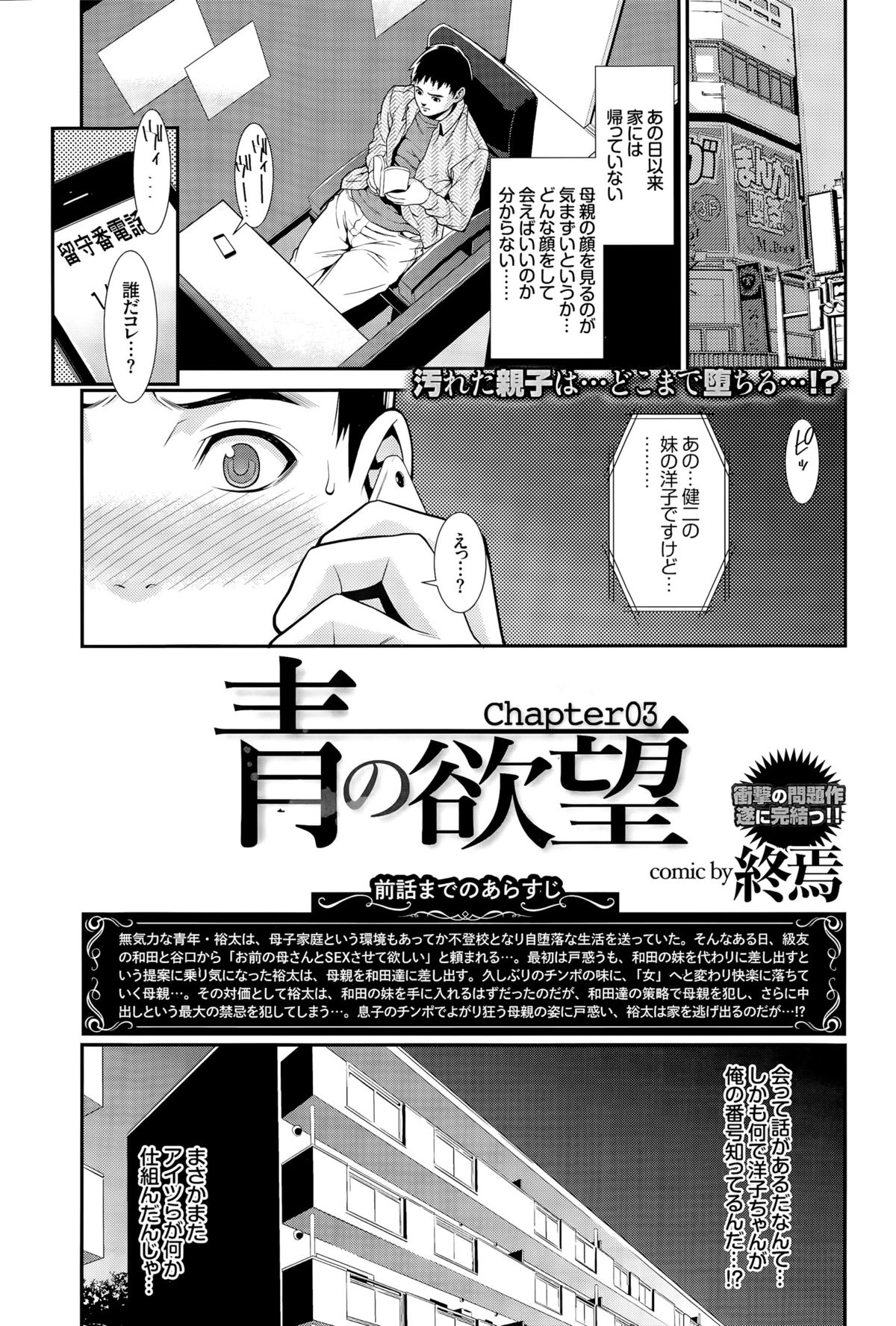 COMIC BAVEL 2015年11月号