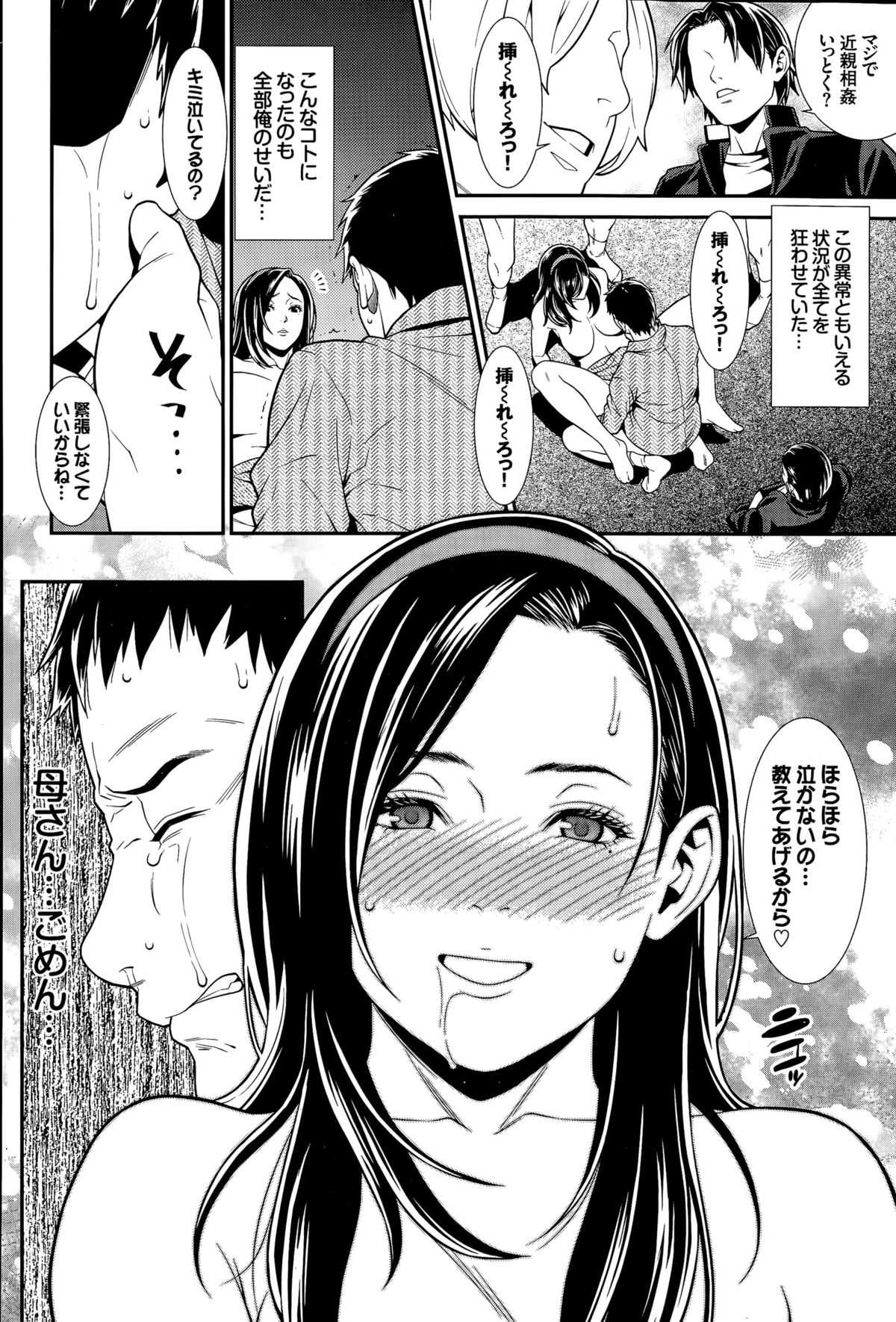 COMIC BAVEL 2015年11月号